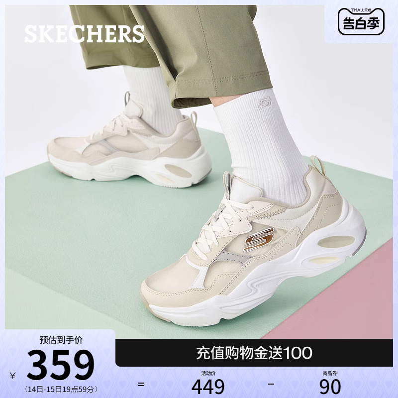 【薄如蝉翼】Skechers斯凯奇春陨石鞋老爹鞋网面运动鞋女鞋 - 图0