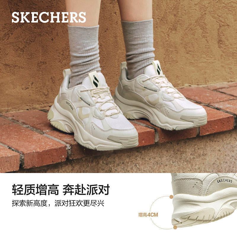 斯凯奇漫月鞋|春季女鞋小个子显高老爹鞋厚底休闲运动鞋机甲鞋,淘宝优惠券,粉丝福利购,淘宝优惠卷