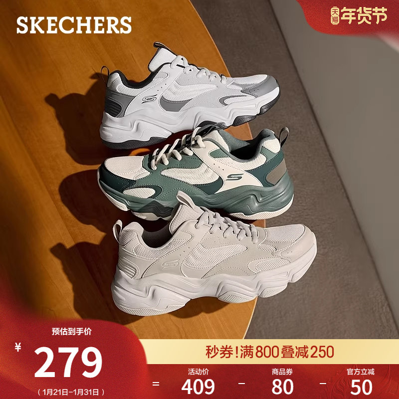 斯凯奇云朵泡芙鞋|老爹鞋男鞋舒适休闲运动鞋黑武士春季流行时尚,淘宝优惠券,粉丝福利购,淘宝优惠卷