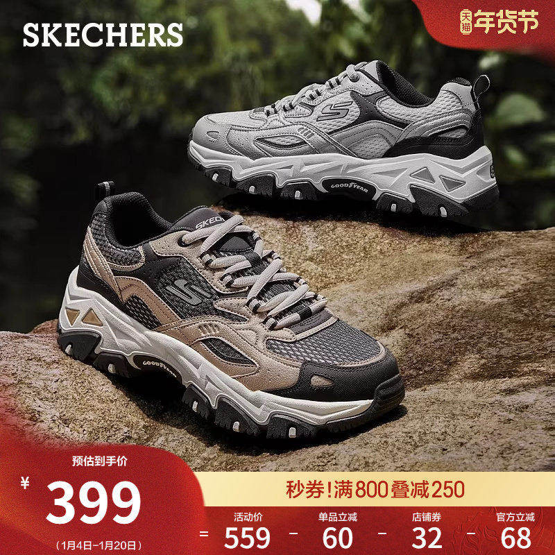 斯凯奇云屿鞋|春季流行时尚男鞋户外运动鞋徒步鞋老爹鞋休闲鞋,淘宝优惠券,粉丝福利购,淘宝优惠卷