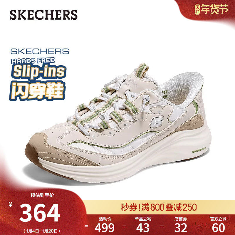 斯凯奇闪穿云感鞋|新款春季女鞋一脚蹬轻便休闲运动鞋厚底老爹鞋,淘宝优惠券,粉丝福利购,淘宝优惠卷