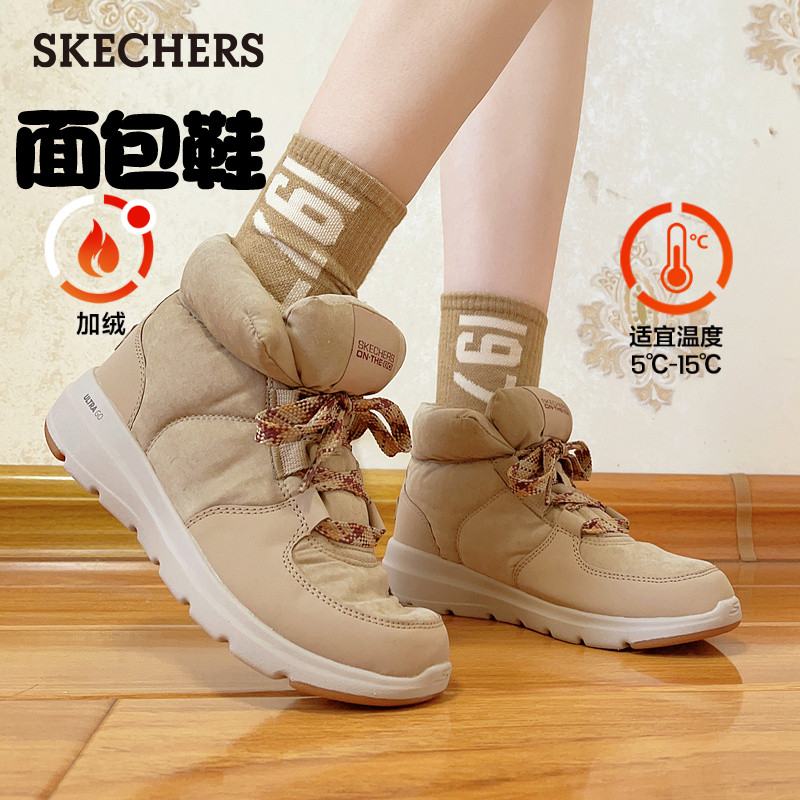 斯凯奇面包鞋冬季女保暖短筒雪地靴子舒适加绒厚底高帮鞋时尚冬靴,淘宝优惠券,粉丝福利购,淘宝优惠卷