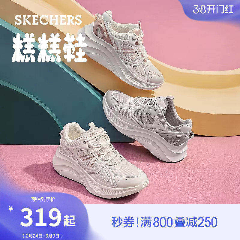 Skechers斯凯奇糕糕鞋2024秋季新款女鞋老爹鞋厚底增高休闲运动鞋