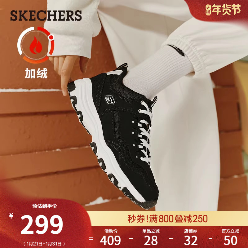 斯凯奇冬季女鞋熊猫鞋老爹鞋厚底增高运动鞋加绒绒保暖复古休闲鞋,淘宝优惠券,粉丝福利购,淘宝优惠卷