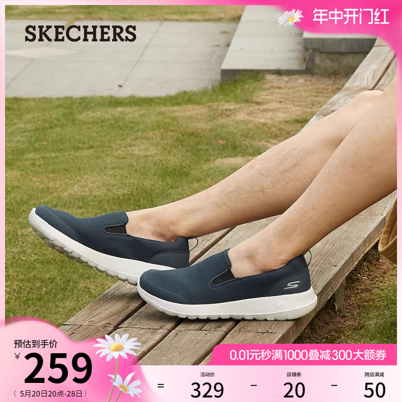 Skechers斯凯奇夏季男鞋一脚蹬健步鞋舒适休闲鞋缓震低帮懒人鞋 - 图0