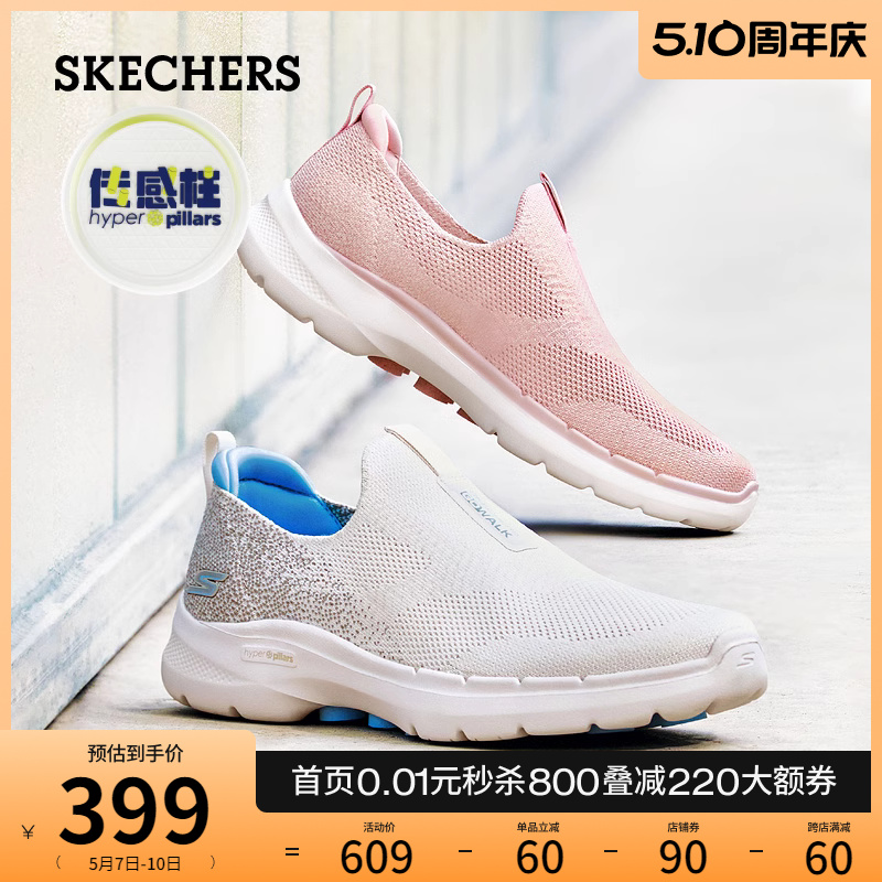 【母亲节礼物】Skechers斯凯奇春夏一脚蹬健步鞋舒适休闲鞋女鞋 - 图0