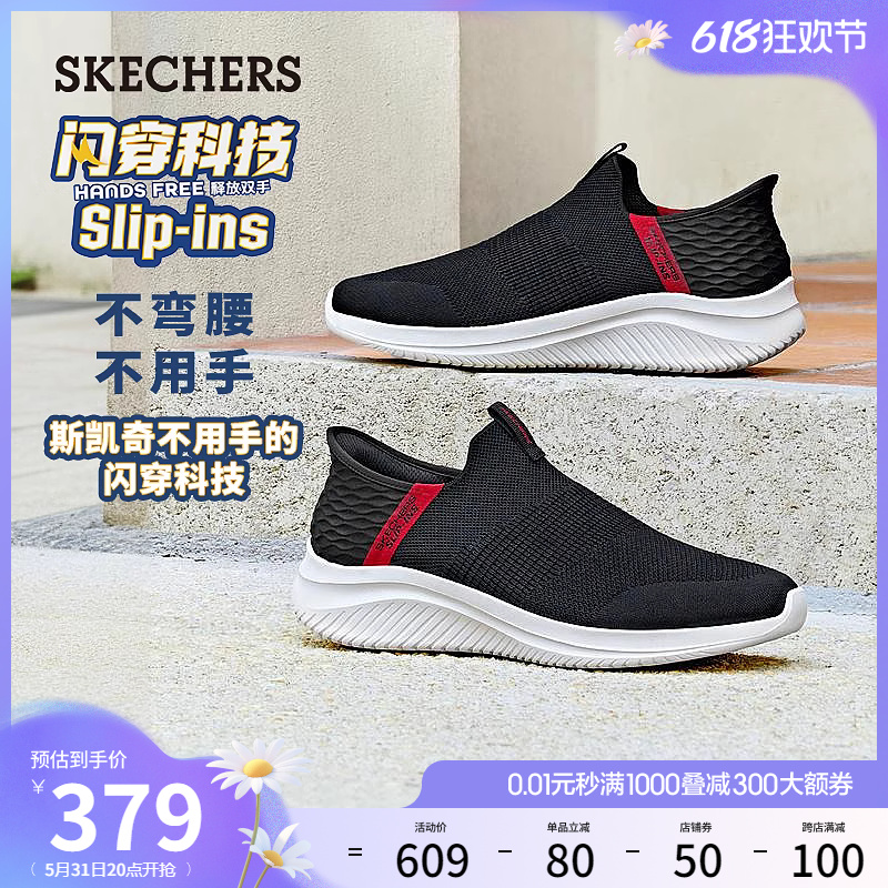 【闪穿鞋】Skechers斯凯奇slip ins系列2024年夏新款男鞋一脚蹬鞋 - 图0