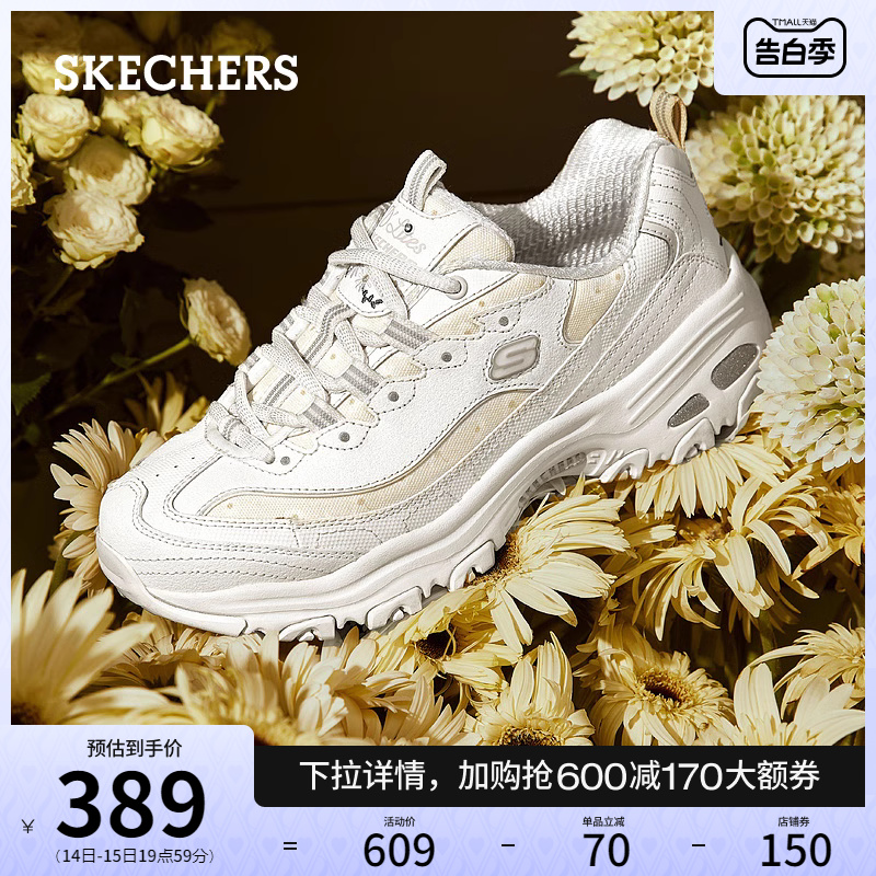 Skechers斯凯奇女鞋花花熊雏菊春夏厚底增高老爹鞋小白鞋运动鞋 - 图0