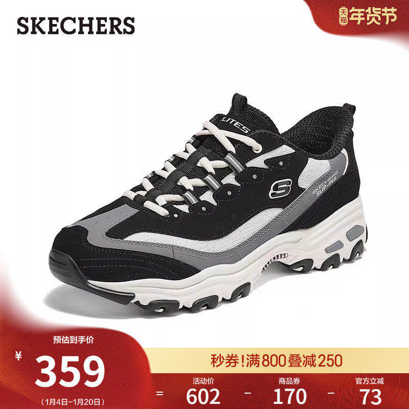 斯凯奇闪穿鞋|春季流行男老爹鞋熊猫鞋一脚蹬厚底增高休闲运动鞋,淘宝优惠券,粉丝福利购,淘宝优惠卷