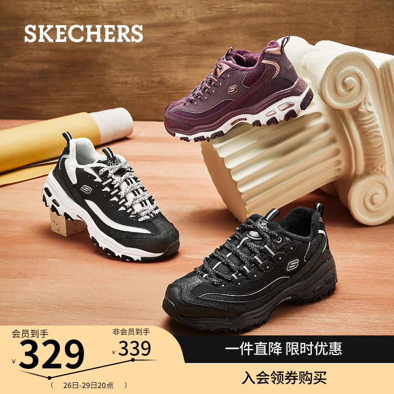 skechers老爹休闲ins厚底运动鞋 skechers老爹鞋