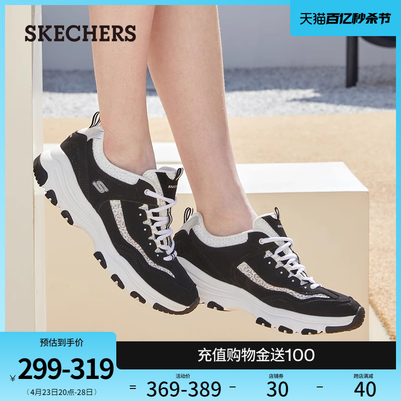 Skechers斯凯奇黑白熊春夏女鞋老爹鞋增高休闲鞋时尚运动鞋熊猫鞋 - 图0