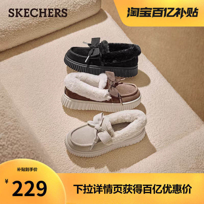 斯凯奇蝴蝶糕糕鞋冬季新款女浅口单鞋绒面保暖舒适乐福鞋豆豆鞋,淘宝优惠券,粉丝福利购,淘宝优惠卷