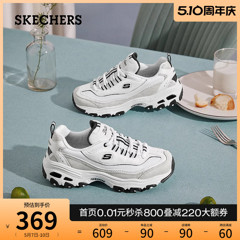 Skechers斯凯奇春夏复古小白鞋老爹鞋厚底增高熊猫鞋运动休闲鞋女 - 图0