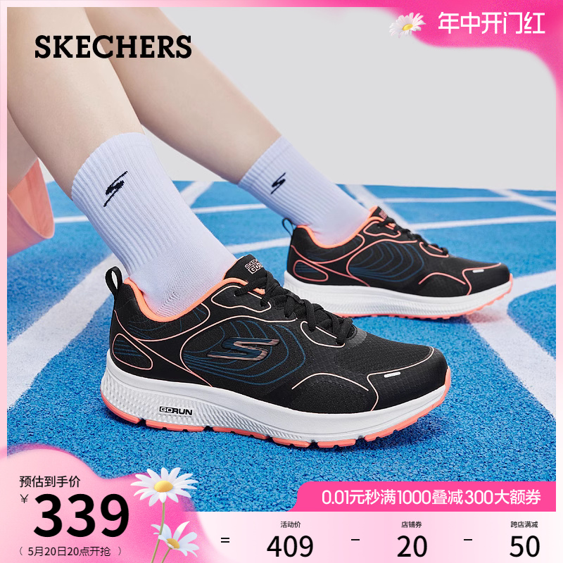 Skechers斯凯奇夏季女鞋轻质缓震跑步鞋轻质舒适抓地耐磨运动鞋-图0