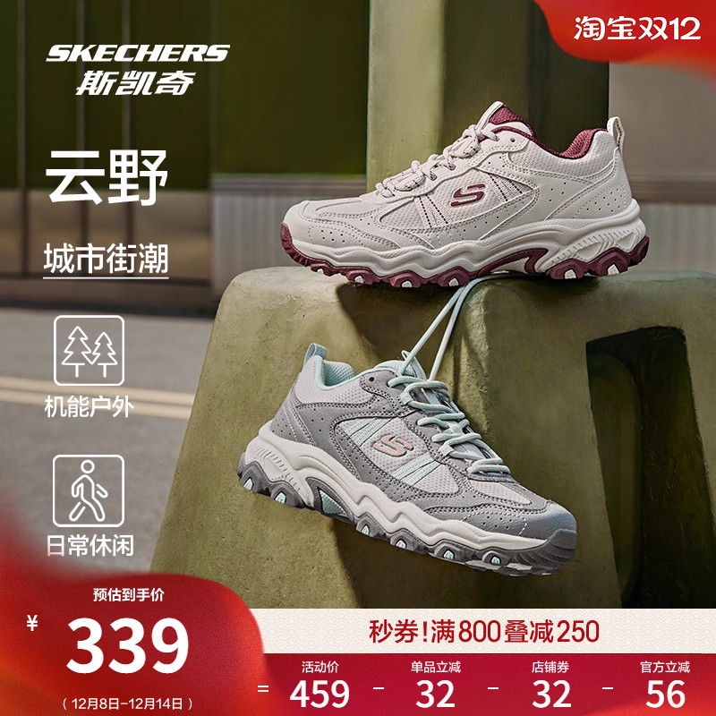 【成毅同款】斯凯奇城岚云野鞋|秋冬男休闲鞋运动鞋老爹鞋户外鞋 - 图0