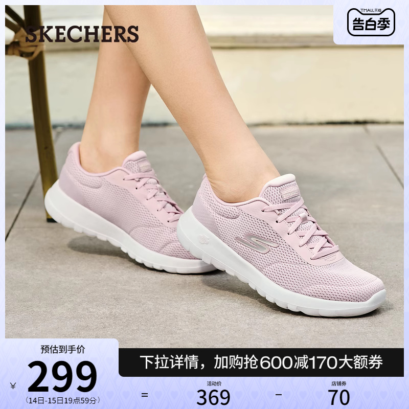 Skechers斯凯奇2024年春夏新款女鞋健步鞋高回弹软底运动休闲鞋 - 图0