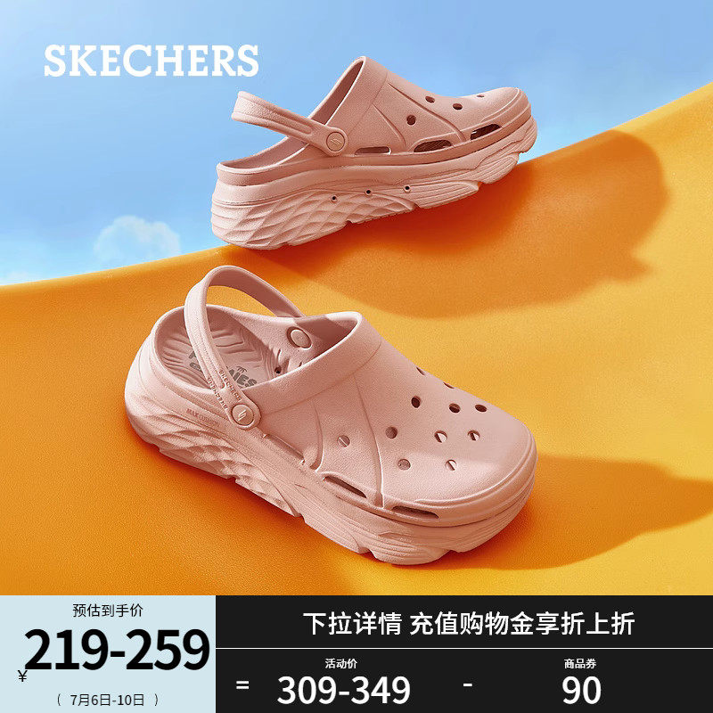 skechers泡泡春夏洞洞鞋包头女鞋 skechers洞洞鞋