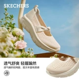 Skechers, туфли «Мэри Джейн», дышащая обувь на платформе, кроссовки, повседневная обувь, легко надевать, увеличенная полнота и ширина, подходят для работы на ногах