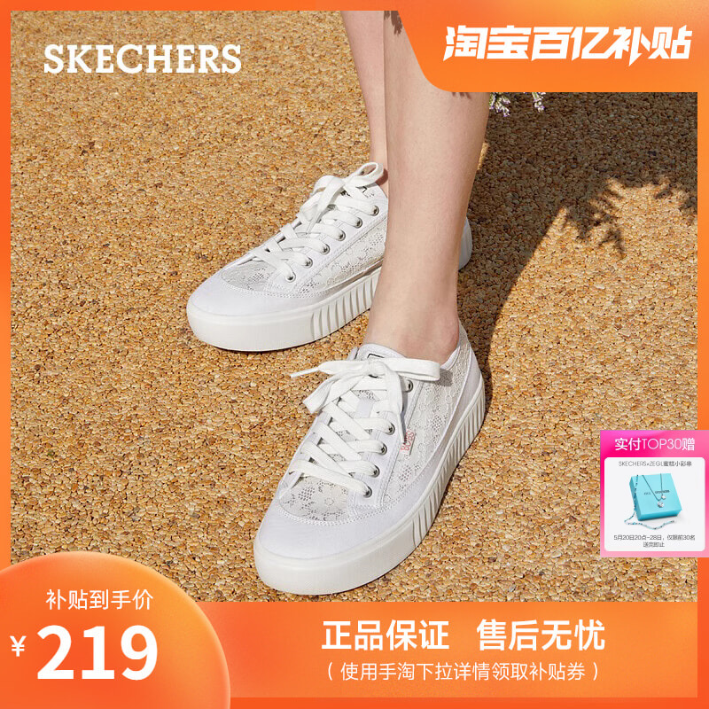 Skechers斯凯奇夏季女鞋蕾丝小白鞋透气休闲鞋舒适百搭低帮板鞋