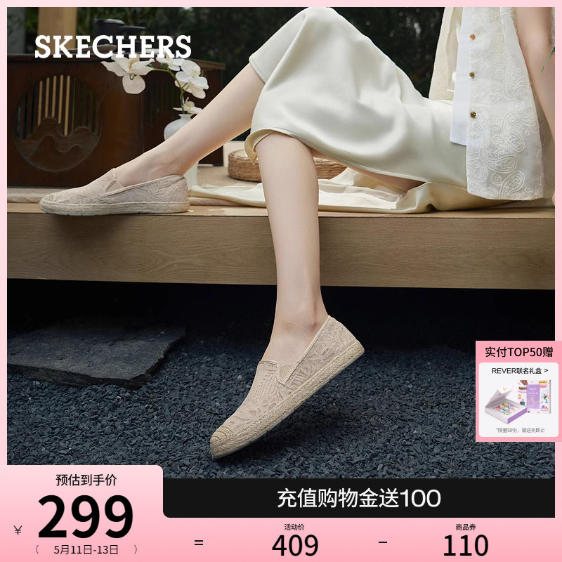 Skechers斯凯奇夏季新款气质蕾丝单鞋通勤百搭新中式渔夫鞋一脚蹬