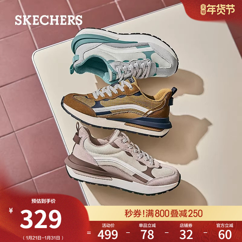 斯凯奇可颂鞋女厚底增高德训鞋春季华夫阿甘鞋休闲运动鞋轻便板鞋,淘宝优惠券,粉丝福利购,淘宝优惠卷