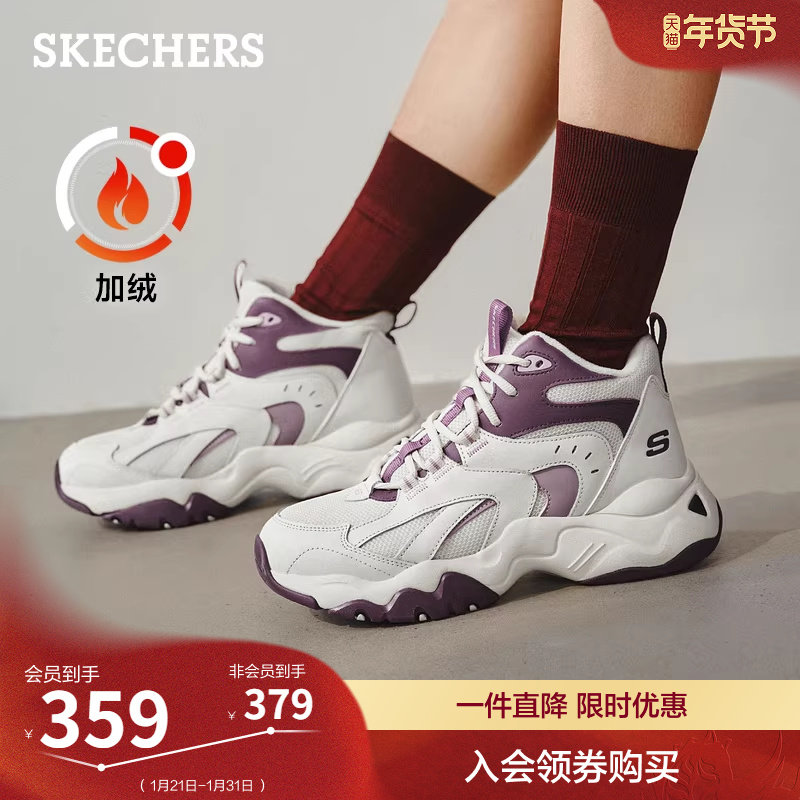 斯凯奇冬女厚底老爹鞋增高休闲运动鞋加绒保暖舒适百搭高帮鞋棉鞋,淘宝优惠券,粉丝福利购,淘宝优惠卷