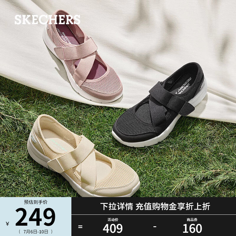 skechers玛丽珍休闲平底网面单鞋 skechers时尚休闲鞋