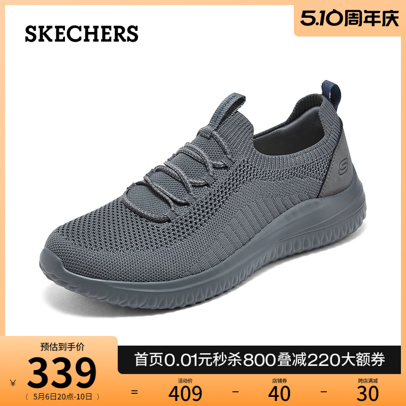 Skechers斯凯奇春夏男鞋免系带运动鞋轻质一脚蹬网面透气休闲鞋 - 图0