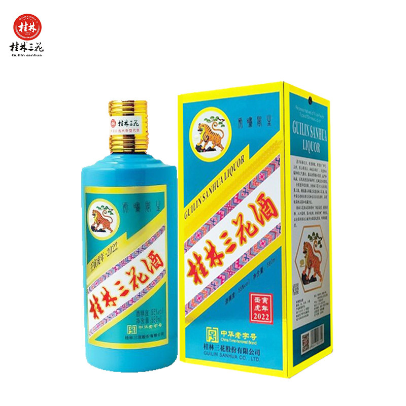 桂林三花55度生肖鼠酒米香型白酒鼠咬天开牛酒兔酒高度580ml礼盒