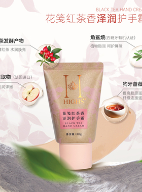 春季限定丨HIGHS加拿大海斯茶萃护手霜套装保湿滋润送礼