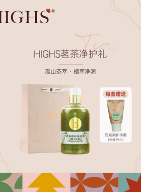 加拿大海斯茶萃护手霜磨砂膏清洁净护伴手礼送人