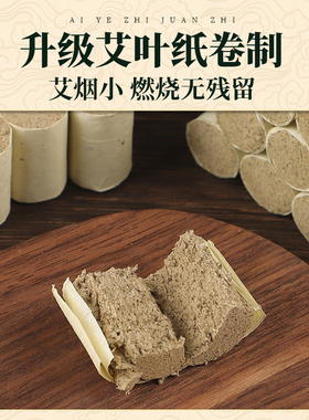 纯艾绒真材实料，渗透力好
