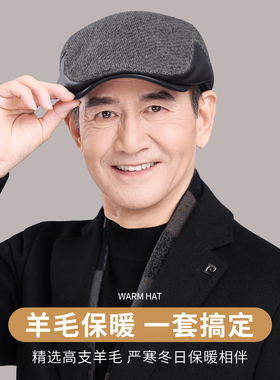 冬季爸爸真皮前进帽羊毛鸭舌帽