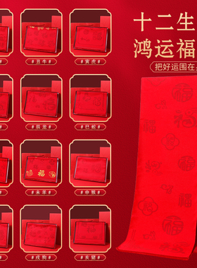 【1件起订】中国红围巾询单有礼