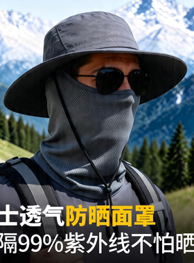 男士夏季防晒面罩套装凉感透气