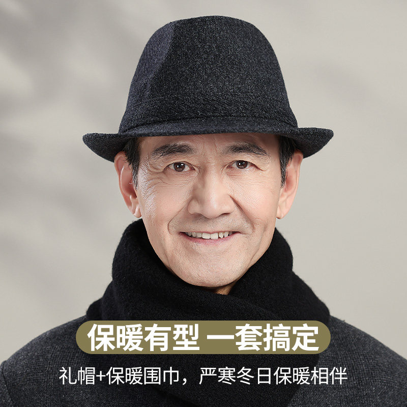 中老年男士秋冬季礼帽羊毛呢英伦绅士保暖爵士帽爷爷高档帽子男款,淘宝优惠券,粉丝福利购,淘宝优惠卷