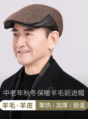 老人帽子男士冬季羊皮保暖前进帽