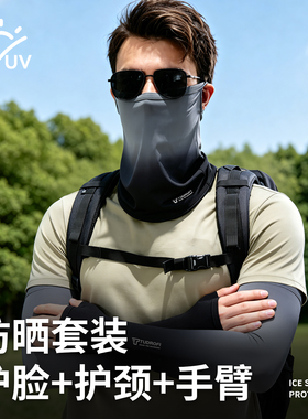 夏季凉感男士防紫外线护颈面罩