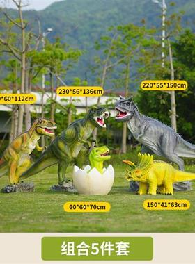 仿真大型恐龙雕塑侏罗纪主题公园户外游乐园景区广场玻璃钢动物摆