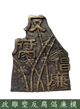 玻璃钢大型廉政雕塑贪腐拳头模型重拳出击反腐展厅法制雕塑摆件