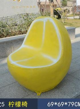 户外园林景观装饰品摆件玻璃钢仿真水果蔬菜休闲椅子座凳坐椅雕塑