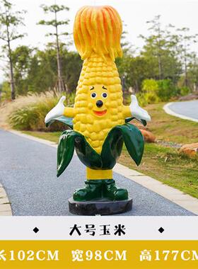 卡通水果蔬菜玻璃钢户外雕塑创意景观装饰生态园林农场模型大摆件