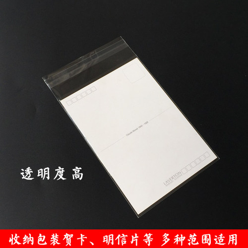 自粘袋 包装袋 吧唧透明袋OPP明信片袋饰品袋 12丝10.5*18cm - 图2