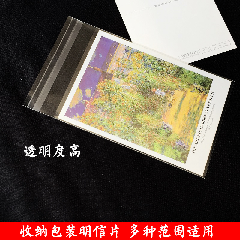 自粘袋 包装袋 吧唧透明袋OPP明信片袋饰品袋 12丝10.5*18cm,淘宝优惠券,粉丝福利购,淘宝优惠卷