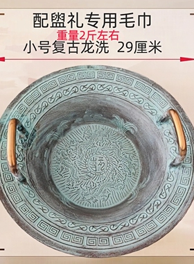 仿古青铜盆仿西汉龙洗盆双耳搓水共振盆鱼洗盆婚庆盥礼成人礼