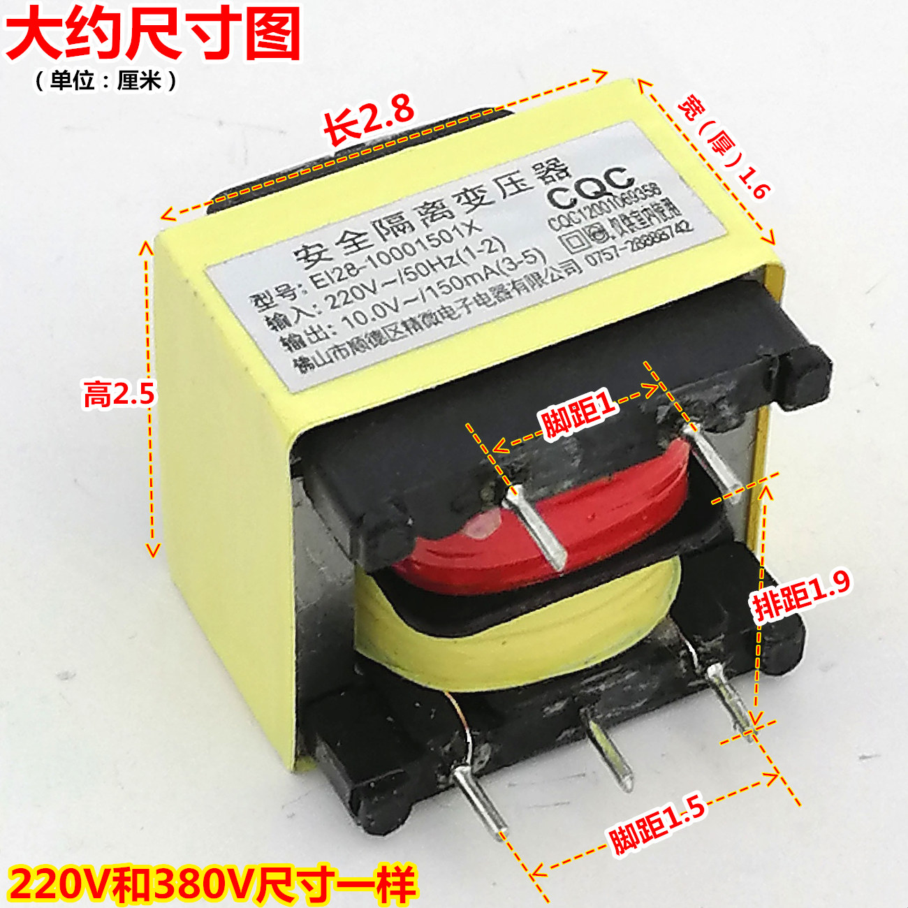 220V/380V转10V150mA电压力锅安全隔离电源变压器EI28-10001501X - 图0