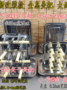 艾灸后背不锈钢艾灸仪大面积灸耙