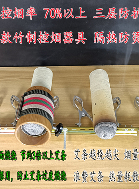 粗艾条控烟圈灭烟器手持灸控烟器