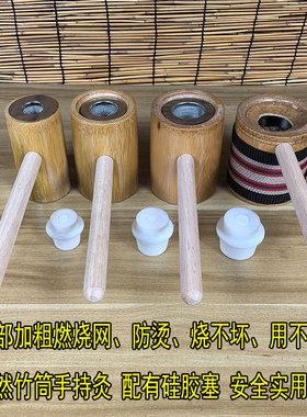 圆形通用款竹制艾灸罐隔热防烫网