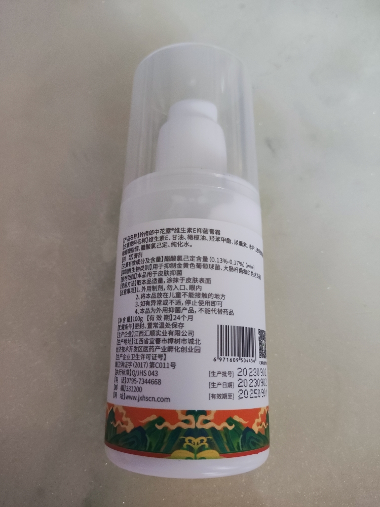 药店款维生素E乳玻尿酸芦荟抑菌霜100g皮肤干裂润肤保湿护手霜 - 图3